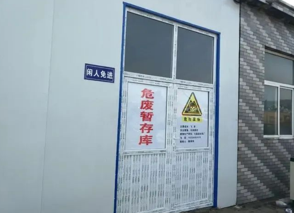 危废暂存间的防爆性能应该具备哪些?
