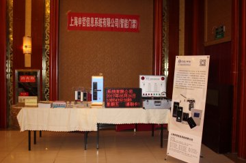 2017中国西北安防工程商(系统集成商)大会